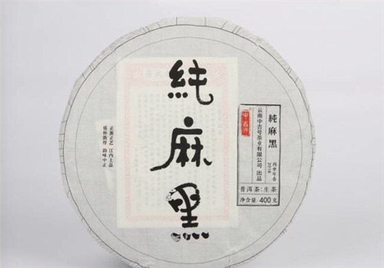 中吉號(hào)純麻黑