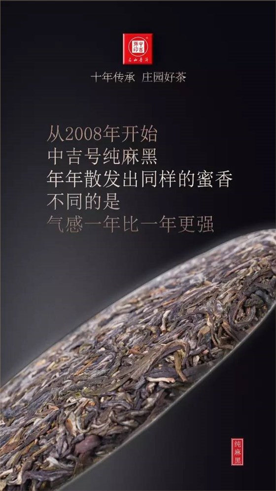 古樹(shù)茶純麻黑普洱茶