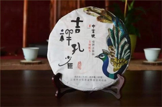 吉祥孔雀普洱茶