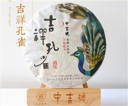 中吉號(hào)古樹茶 - 吉祥孔雀2017