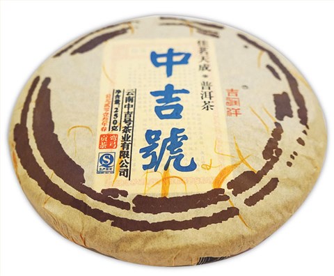 中吉號佳茗天成之彎弓貢茶2013