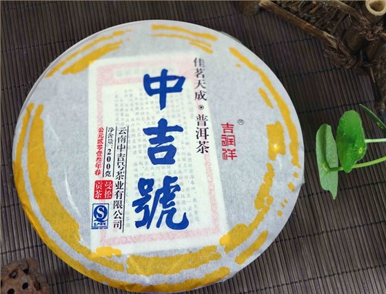 中吉號(hào)茶葉價(jià)格