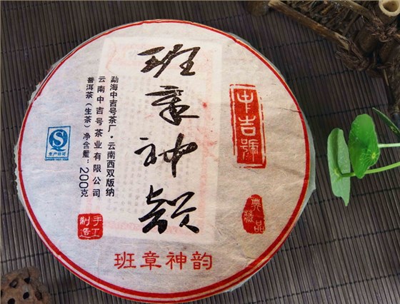 中吉號(hào)茶葉