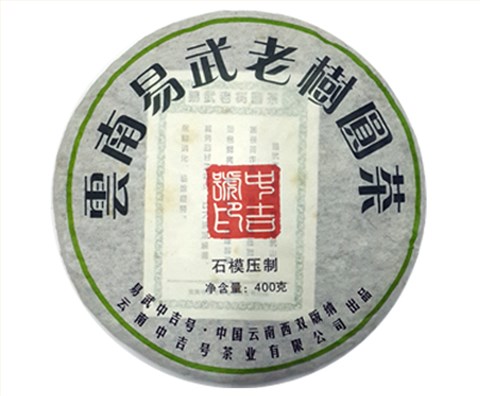 中吉號(hào)古樹茶 - 易武老樹圓茶2008