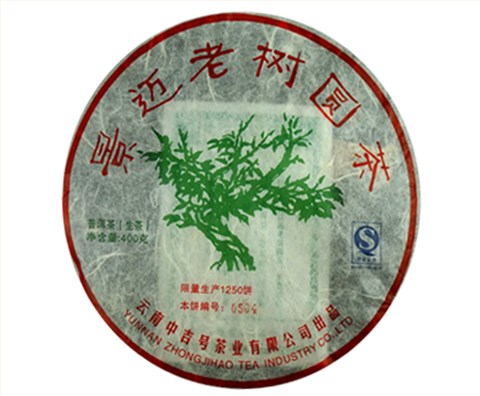 中吉號七山薈萃 - 景邁老樹圓茶2009