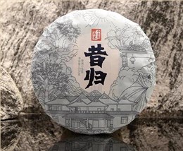 中吉號(hào)古樹(shù)茶 - 昔歸2020