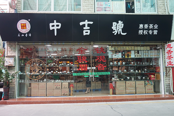 中吉號廣州大笨象專營店