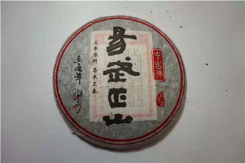 2011年易武正山(中吉號(hào))