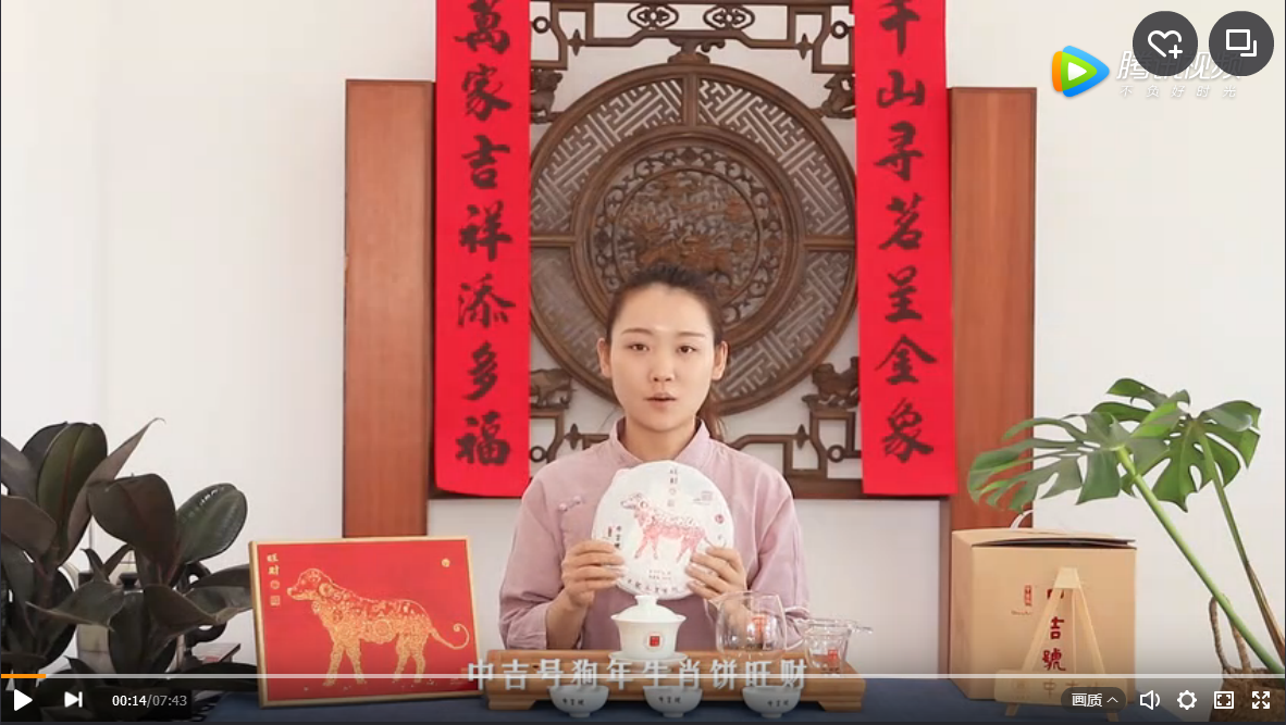 吉妹帶你一起品鑒中吉號(hào)狗年生肖餅 - 旺財(cái)！