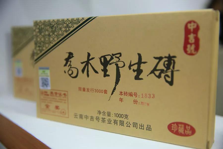 中吉號深圳茶博會