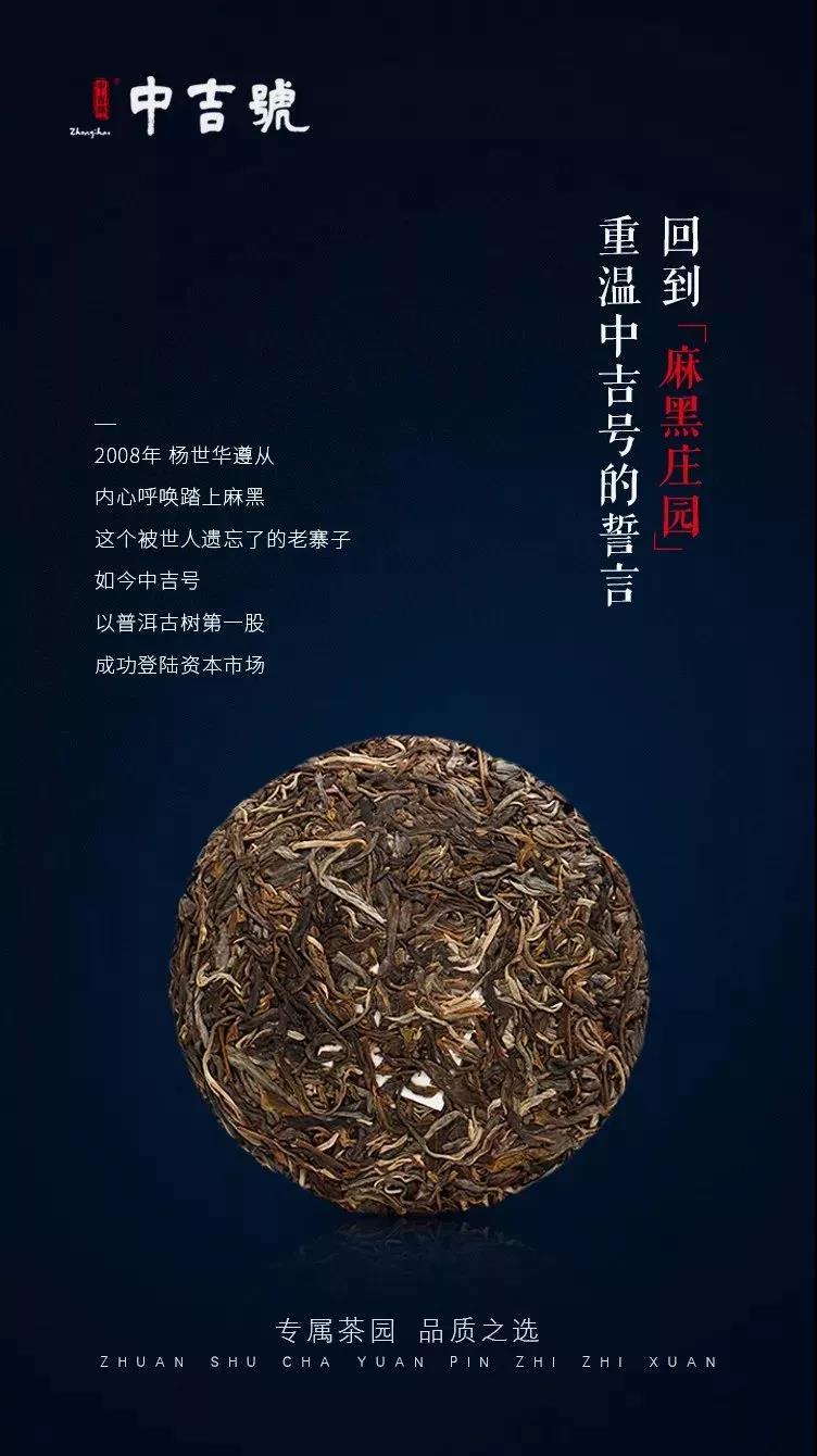 麻黑普洱茶