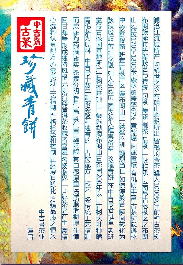 云南普洱茶