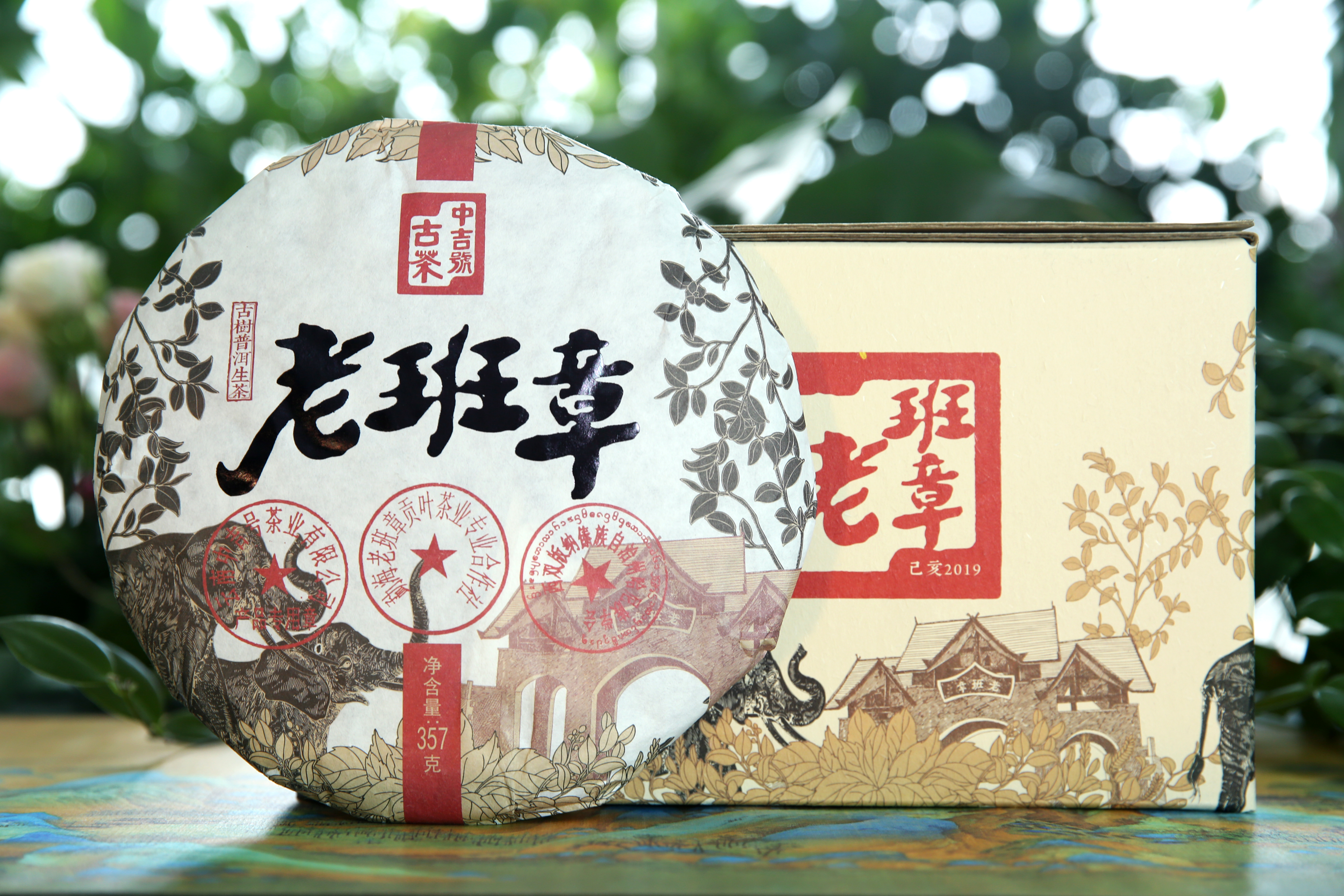 普洱古樹(shù)茶