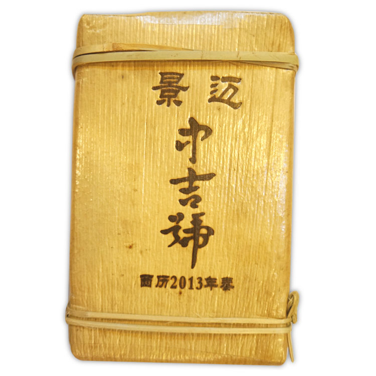 中吉號(hào)普洱茶價(jià)格