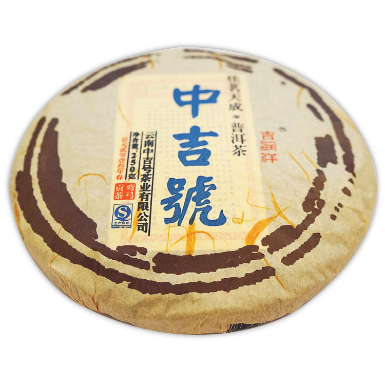 中吉號茶葉價(jià)格