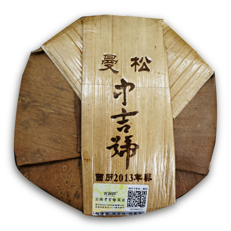 中吉號茶葉價格