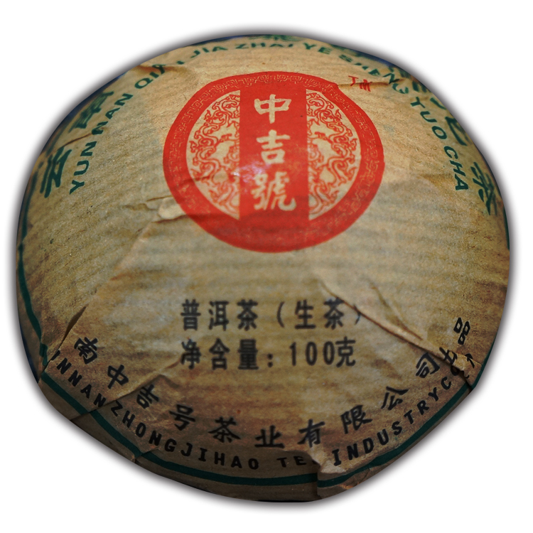 中吉號普洱茶價(jià)格