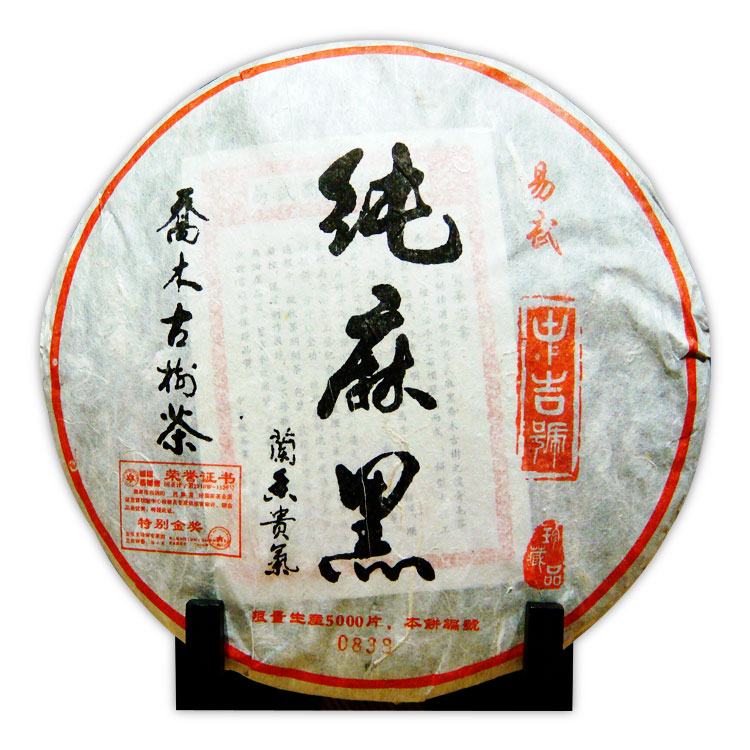 中吉號茶葉價(jià)格