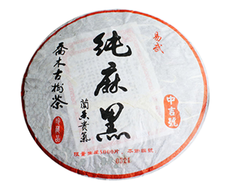 中吉號(hào)古樹茶 - 純麻黑2009