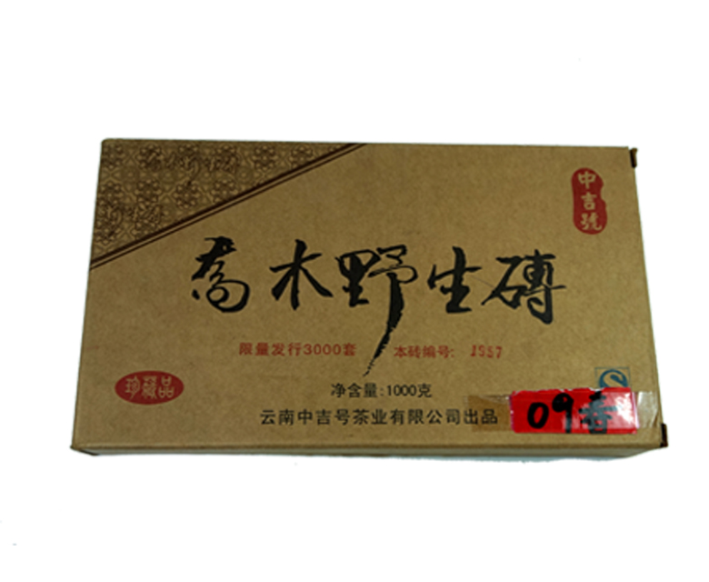 中吉號古樹茶 - 喬木野生磚2009