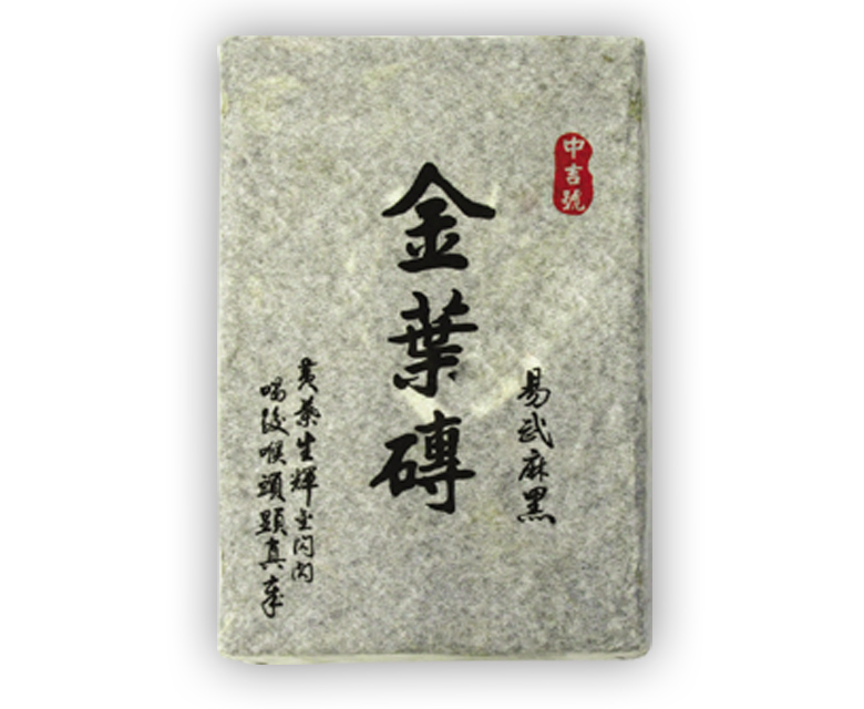 中吉號(hào)古樹茶 - 金葉磚2009