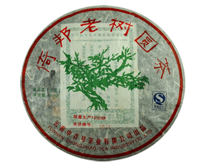 中吉號(hào)七山薈萃 - 倚邦老樹(shù)圓茶2009