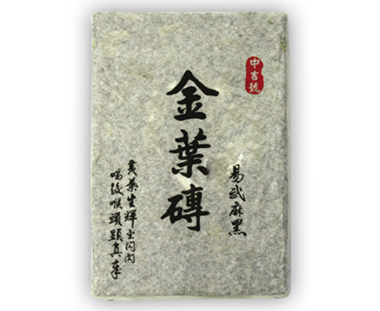 中吉號古樹茶 - 金葉磚2010