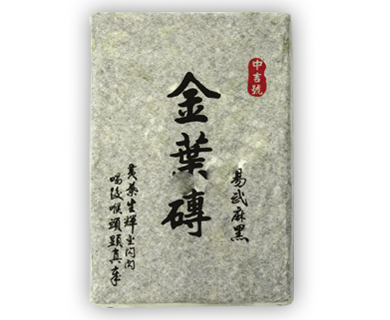 中吉號古樹茶 - 金葉磚2011