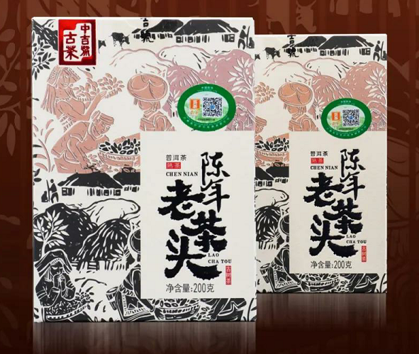 中吉號(hào)古樹(shù)茶 - 陳年老茶頭2021